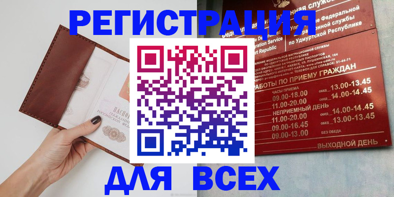 временная прописка в Ноябрьске