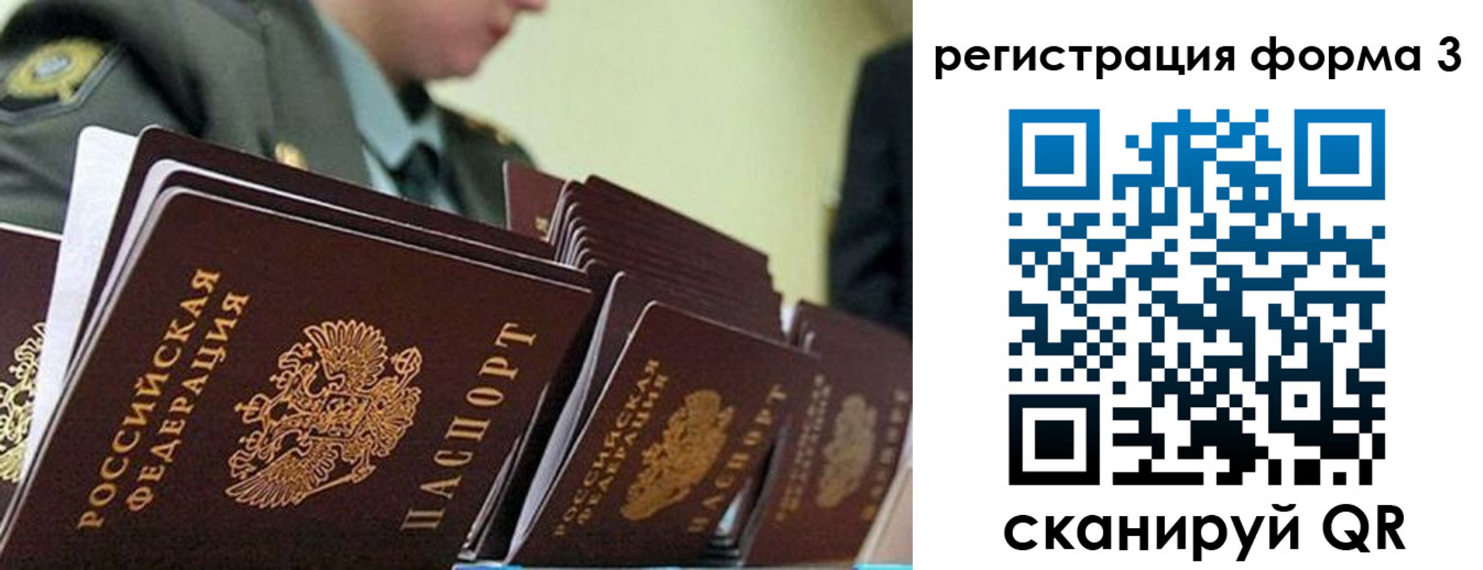 временная регистрация адрес в Ноябрьске