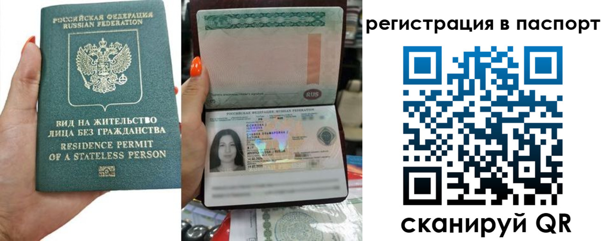 временная регистрация для школы в Ноябрьске