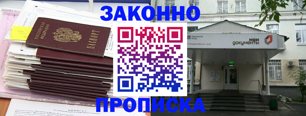 миграционный учет в Ноябрьске