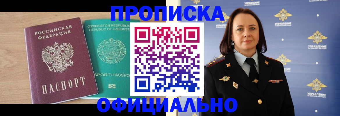 найти адрес прописки в Ноябрьске