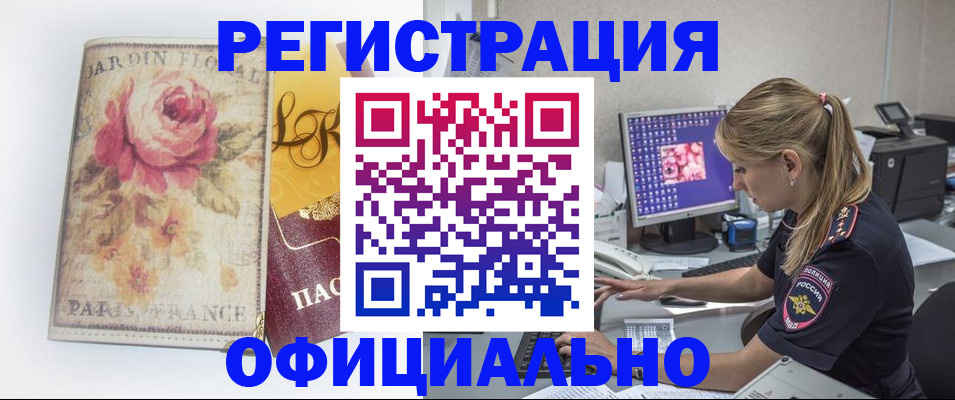временная регистрация поиск в Ноябрьске