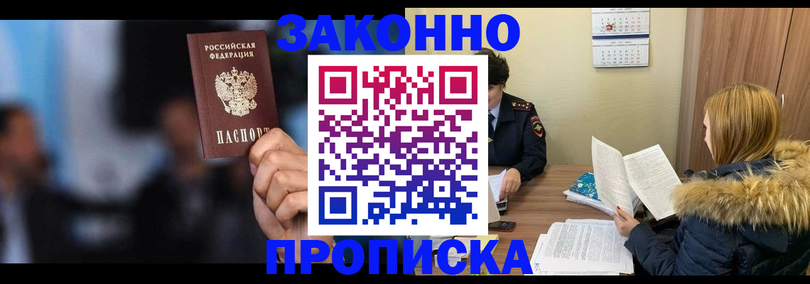 временная регистрация гарантия в Ноябрьске