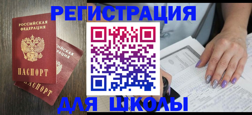 прописка для военкомата в Ноябрьске