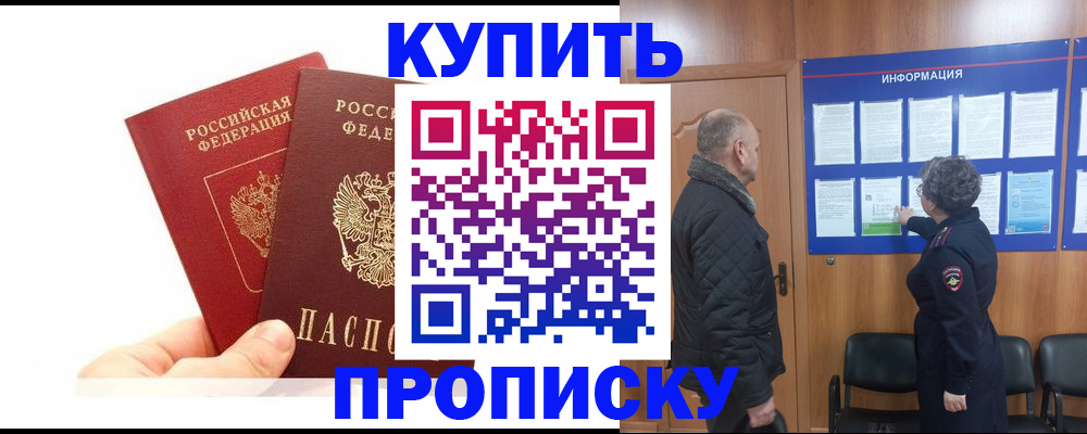 временная регистрация законно в Ноябрьске