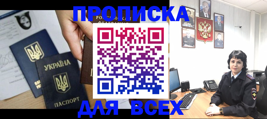 временная регистрация в квартире в Ноябрьске