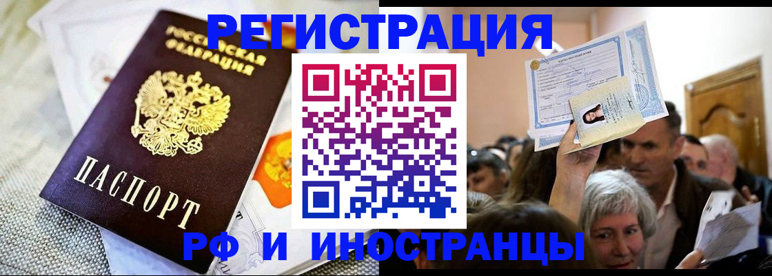 временная регистрация поиск в Ноябрьске