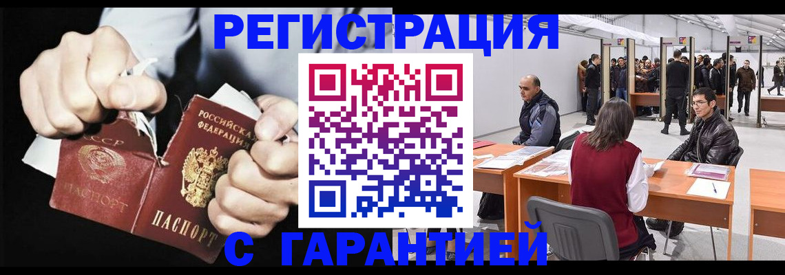временная регистрация законно в Ноябрьске