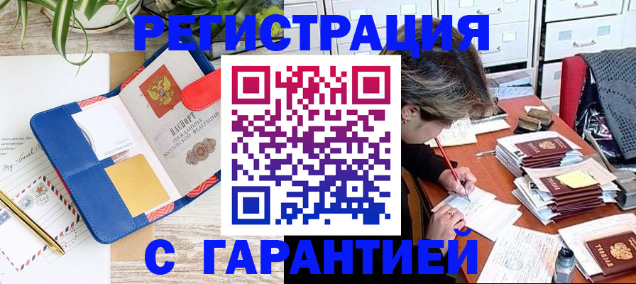 где прописаться в Ноябрьске